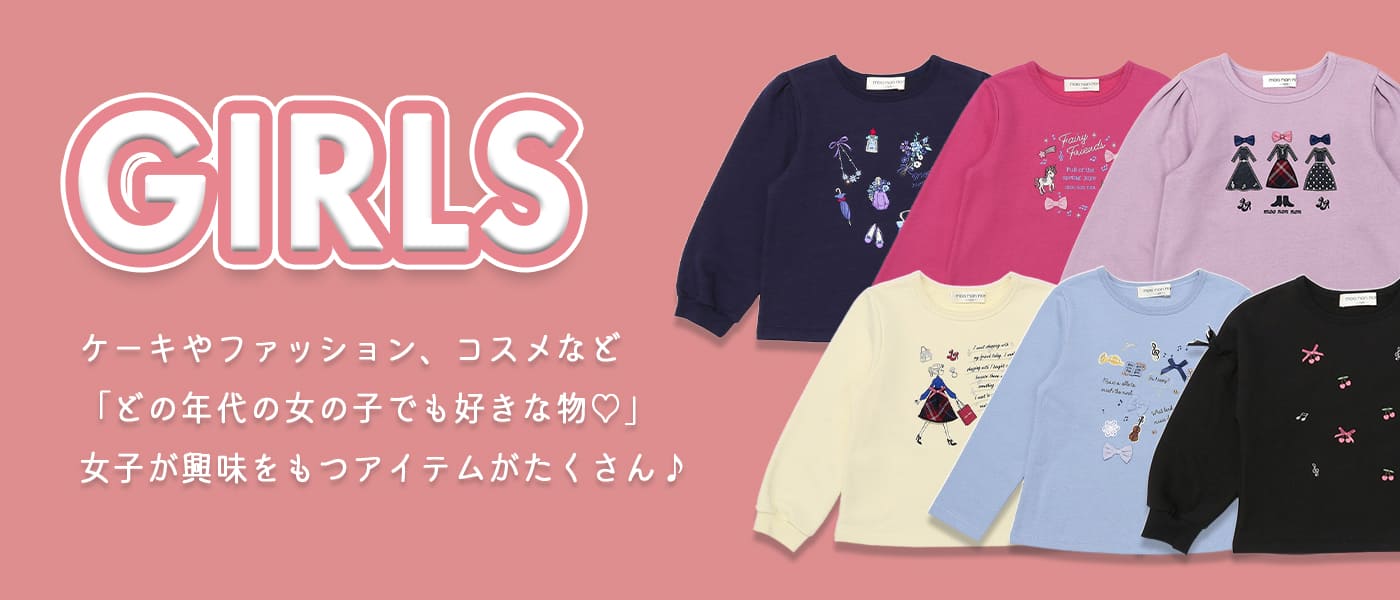 メニュー画像 女の子