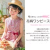 ベビー服 女の子 発表会　結婚式 日本製綿100％小花柄リボン付きギャザー