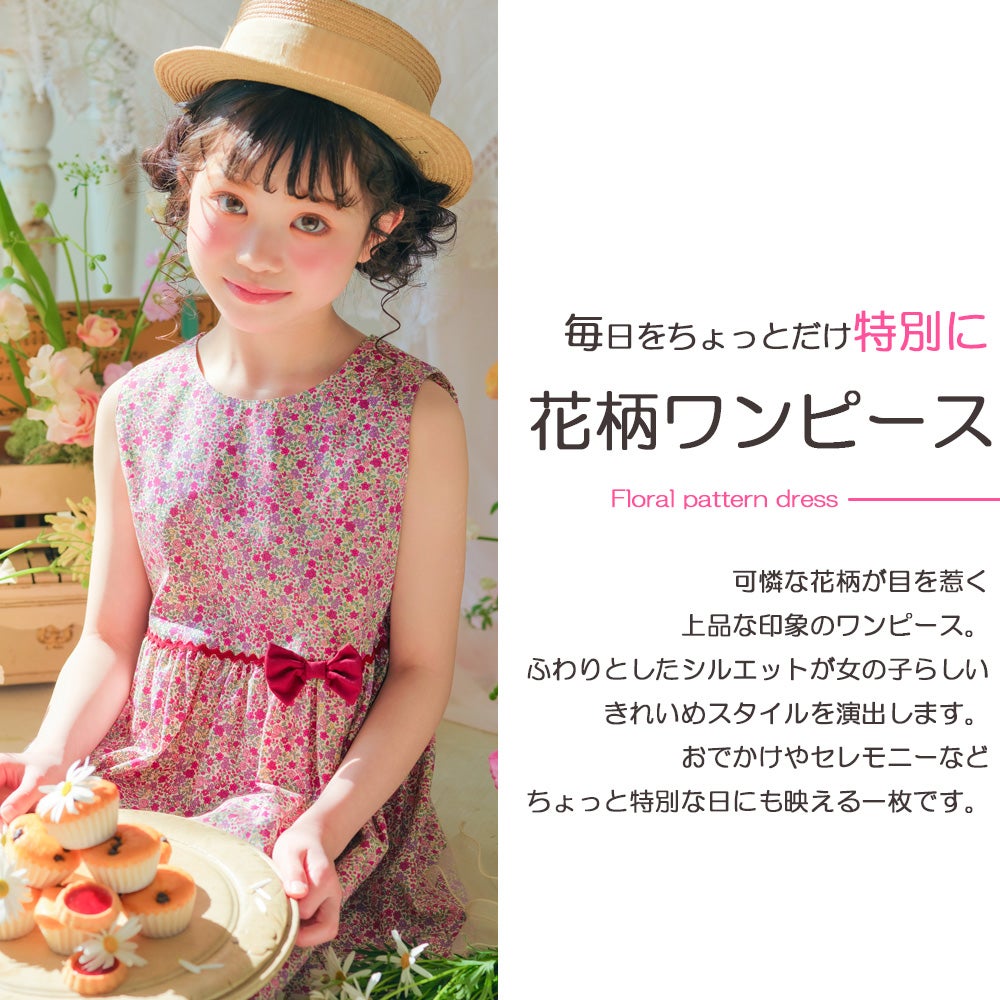 ベビー服 女の子 発表会　結婚式 日本製綿100％小花柄リボン付きギャザー