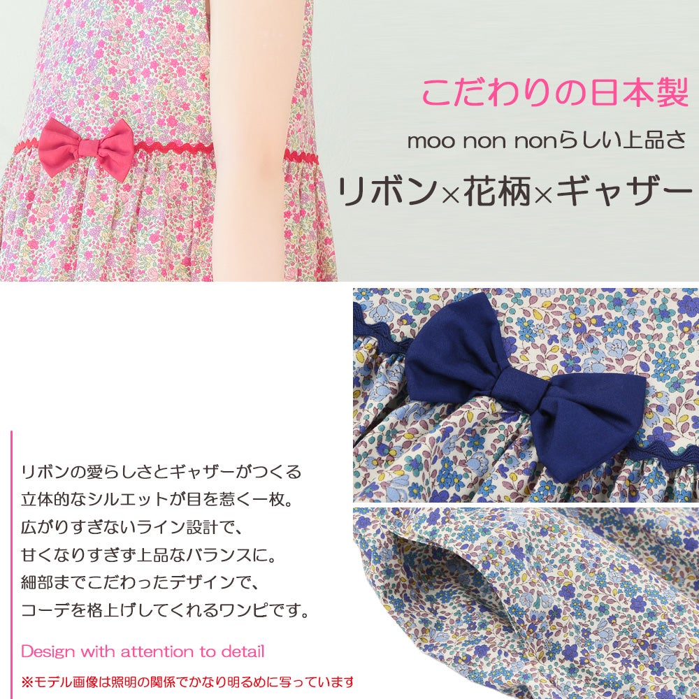 ベビー服 女の子 発表会　結婚式 日本製綿100％小花柄リボン付きギャザー