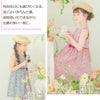 ベビー服 女の子 発表会　結婚式 日本製綿100％小花柄リボン付きギャザー