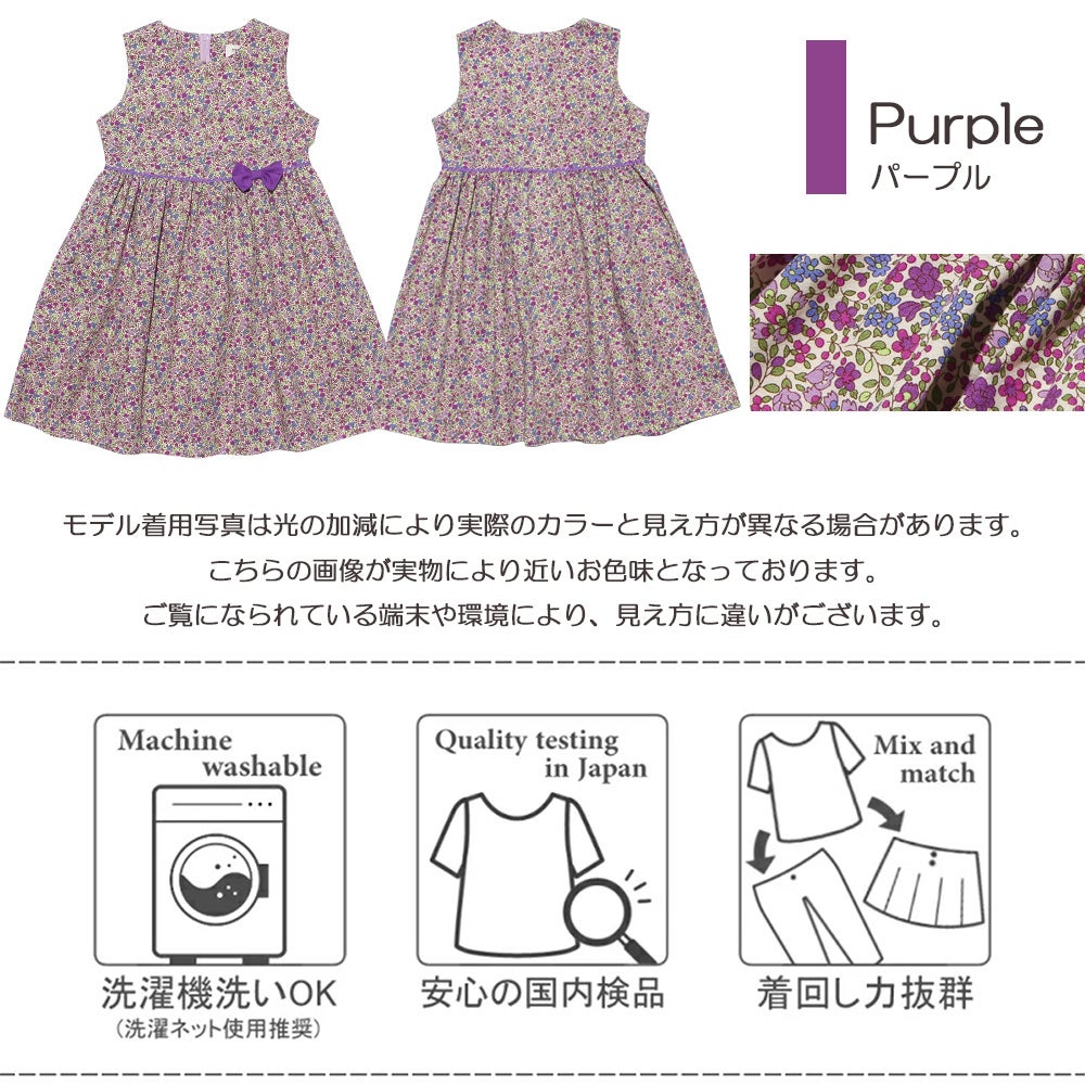 ベビー服 女の子 発表会　結婚式 日本製綿100％小花柄リボン付きギャザー