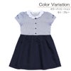 子供服 女の子 ストライプ柄スカラップ襟つきドッキングワンピース