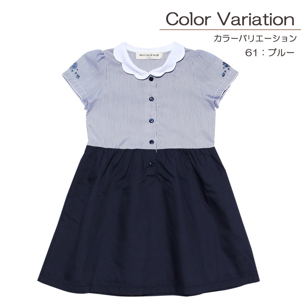 子供服 女の子 ストライプ柄スカラップ襟つきドッキングワンピース