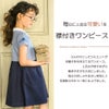 子供服 女の子 ストライプ柄スカラップ襟つきドッキングワンピース