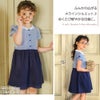 子供服 女の子 ストライプ柄スカラップ襟つきドッキングワンピース