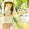 子供服 女の子 綿100％リボンプリント＆リボン付きラインストーンフリル袖