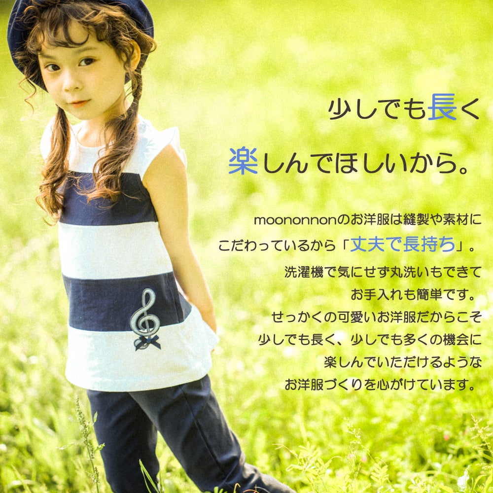 子供服 女の子 綿100％ボーダー切替音符モチーフTシャツ