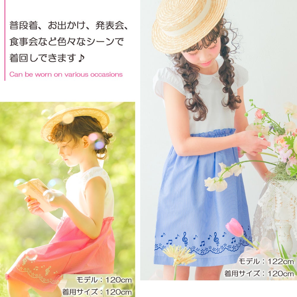 ベビー服 女の子 ストライプ柄音符プリント襟付きドッキングワンピース