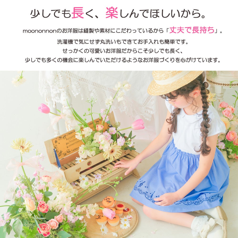 ベビー服 女の子 ストライプ柄音符プリント襟付きドッキングワンピース