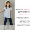 子供服 女の子 ストレッチツイル素材　リボンつき７分丈パンツ
