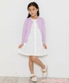 子供服 女の子 綿100％アイレット編みカーディガン パープル(91) モデル画像全身