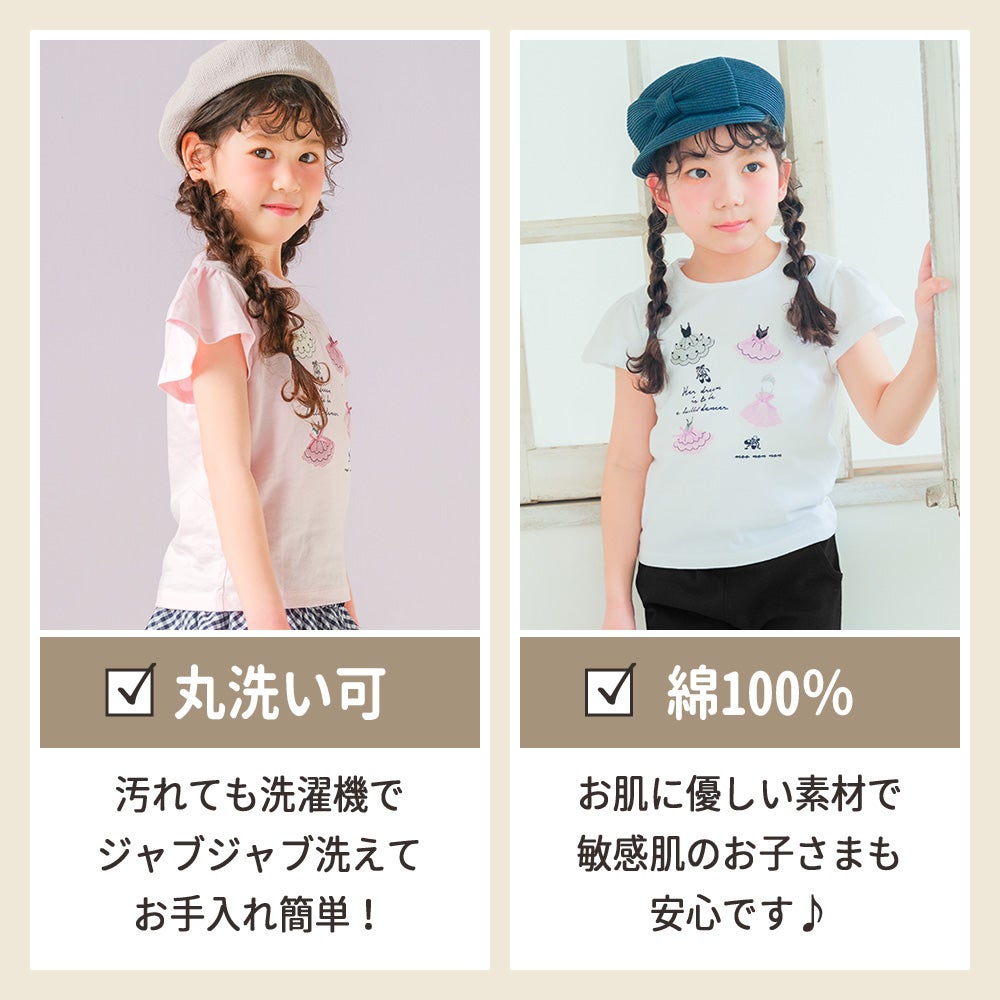 子供服 女の子 綿100％バレエプリントTシャツ
