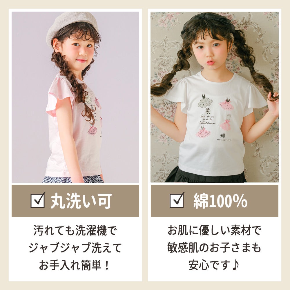 子供服 女の子 綿100％バレエプリントTシャツ