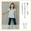 ベビー服 女の子 チェック柄切り替えTシャツ
