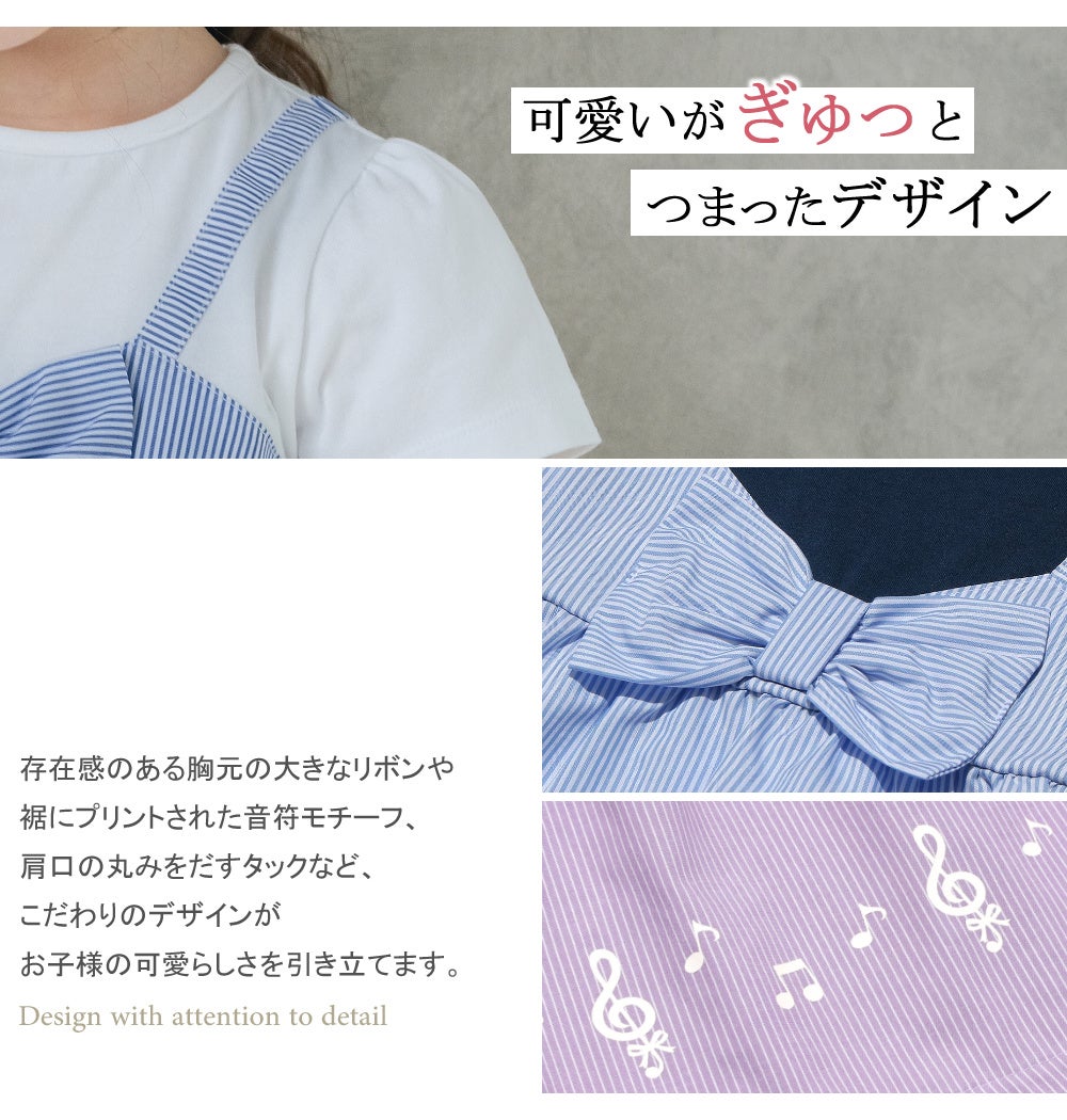 ベビー服 女の子 ストライプ柄リボン付き音符プリント重ね着風Aライン