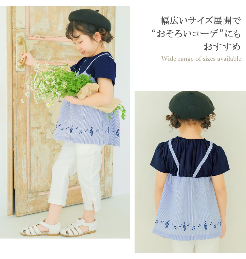 ベビー服 女の子 ストライプ柄リボン付き音符プリント重ね着風Aライン