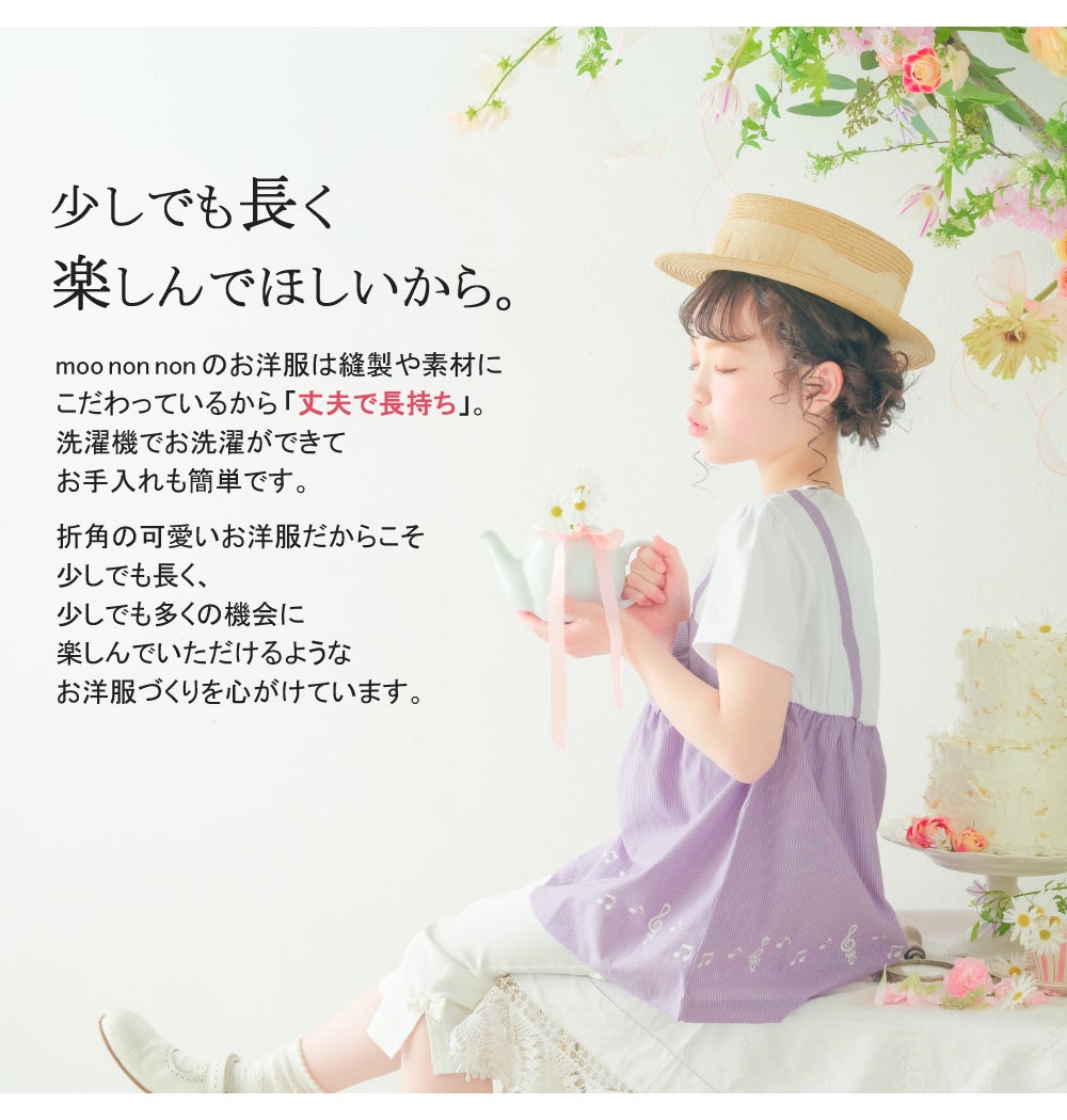 ベビー服 女の子 ストライプ柄リボン付き音符プリント重ね着風Aライン