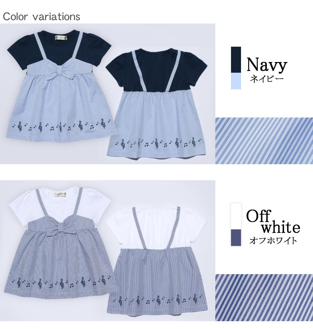 ベビー服 女の子 ストライプ柄リボン付き音符プリント重ね着風Aライン