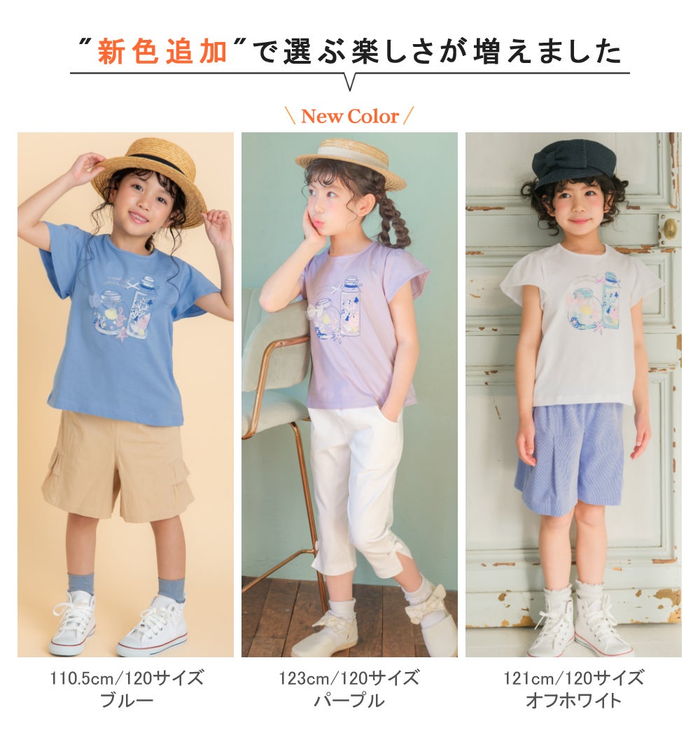 ベビー服 女の子 綿100％貝殻＆音符ガラス瓶プリントリボン付き　マリンテイスト