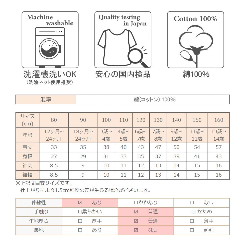 ベビー服 女の子 綿100％貝殻＆音符ガラス瓶プリントリボン付き　マリンテイスト