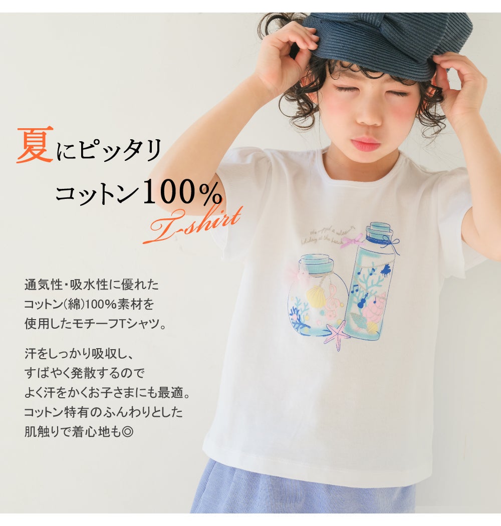 ベビー服 女の子 綿100％貝殻＆音符ガラス瓶プリントリボン付き　マリンテイスト
