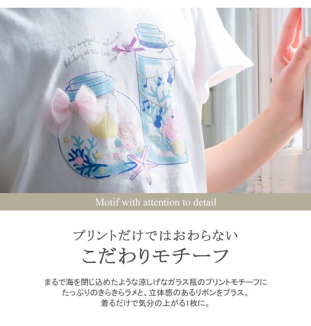 ベビー服 女の子 綿100％貝殻＆音符ガラス瓶プリントリボン付き　マリンテイスト
