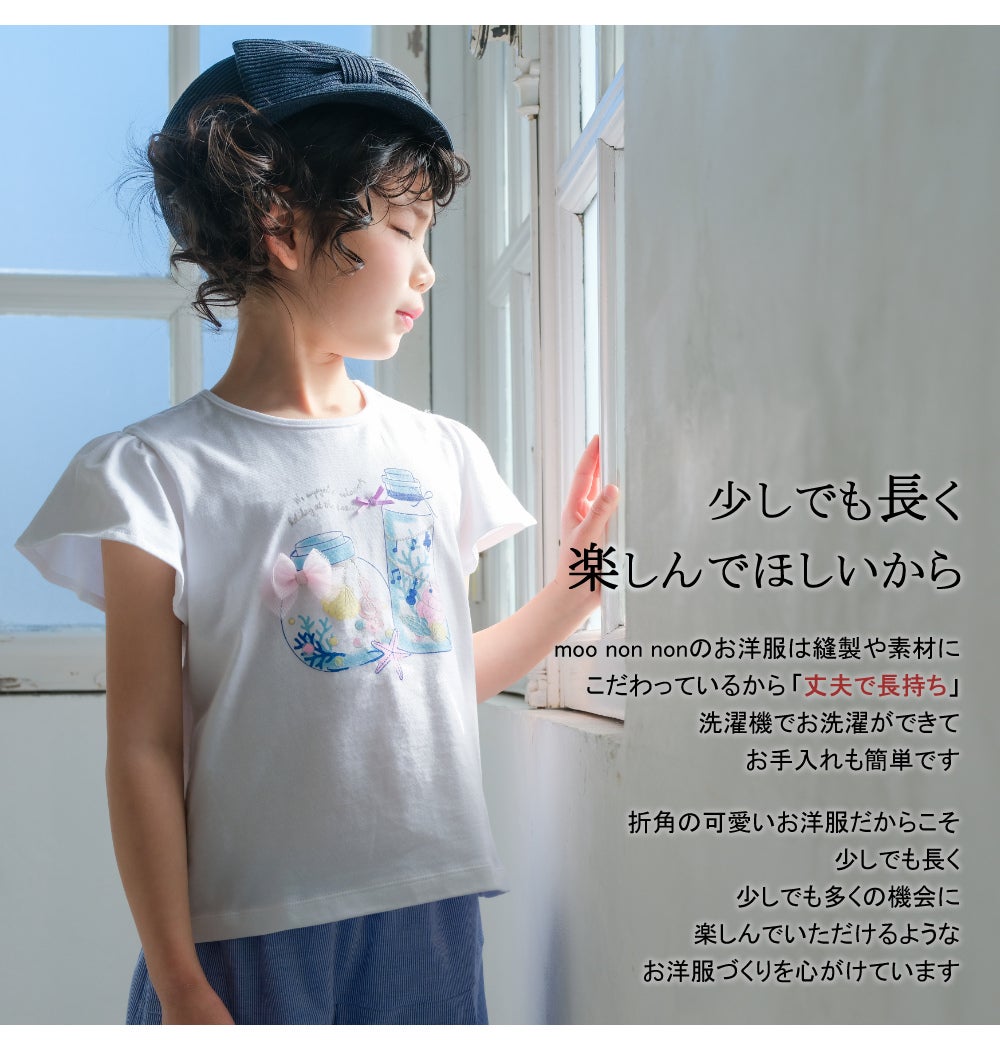 ベビー服 女の子 綿100％貝殻＆音符ガラス瓶プリントリボン付き　マリンテイスト