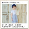 ベビー服 女の子 襟付き 音符 プリント リボン ドッキングワンピース