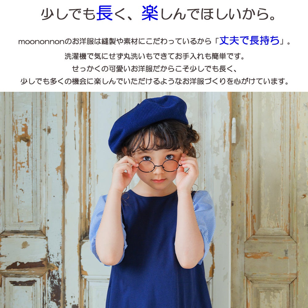 子供服 女の子 音符 刺繍入り カットソー かぶり ワンピース