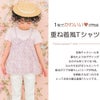 ベビー服 女の子 綿100％ オリジナル 花柄 プリント リボン 重ね着風 Aライン Tシャツ
