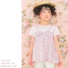ベビー服 女の子 綿100％ オリジナル 花柄 プリント リボン 重ね着風 Aライン Tシャツ