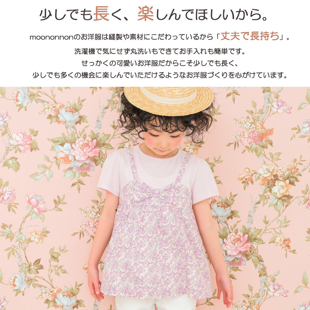 ベビー服 女の子 綿100％ オリジナル 花柄 プリント リボン 重ね着風 Aライン Tシャツ