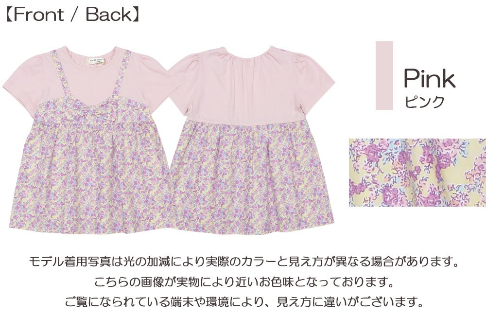 ベビー服 女の子 綿100％ オリジナル 花柄 プリント リボン 重ね着風 Aライン Tシャツ