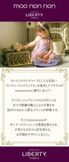 ベビー服 女の子 リバティプリント使用 花柄 ギャザーワンピース 