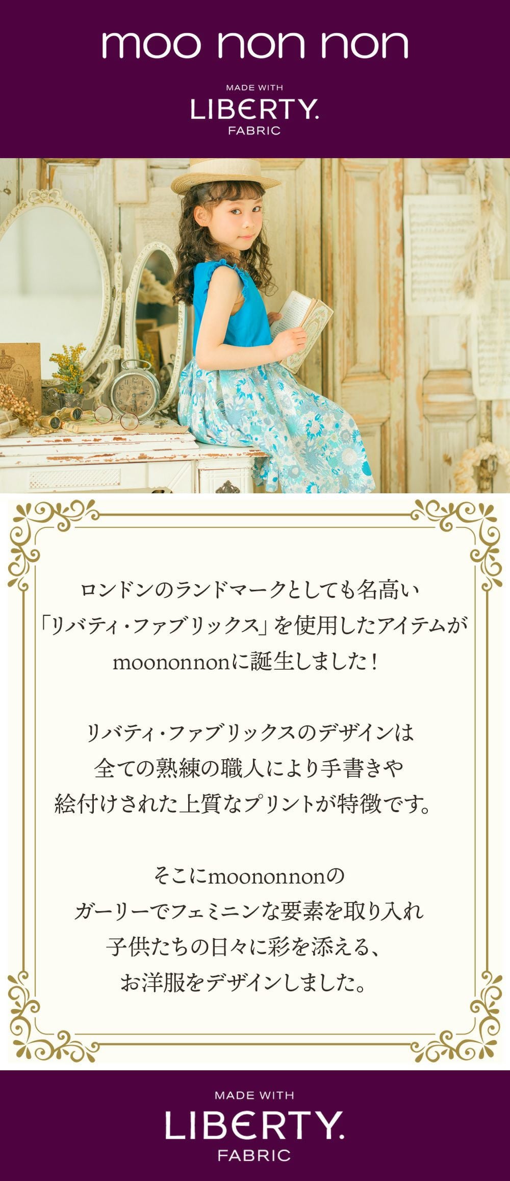 TIME SALE】日本製 リバティプリント使用 花柄 取り外しリボンつき