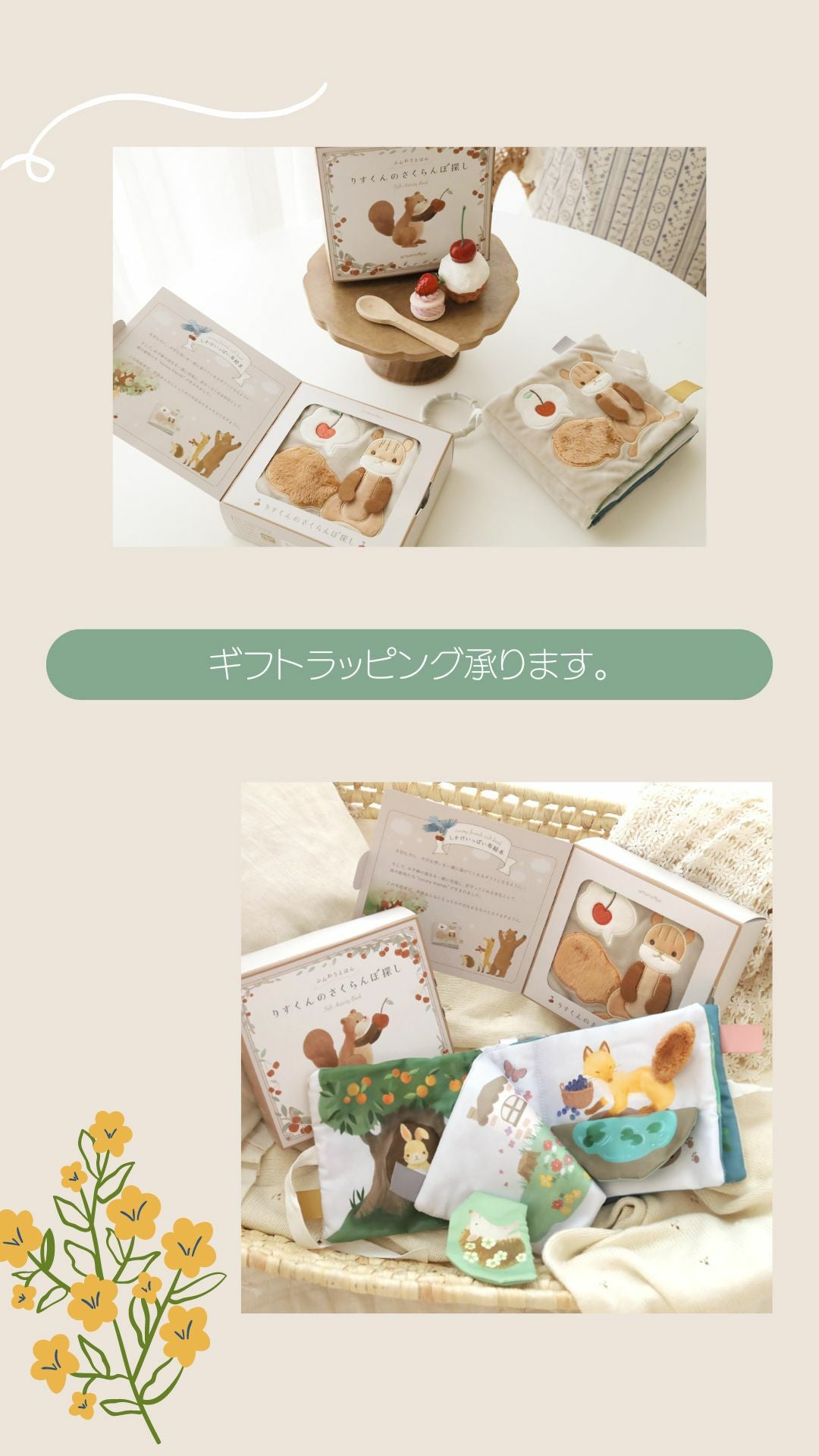 ふんわりえほん りすくんのさくらんぼ探し