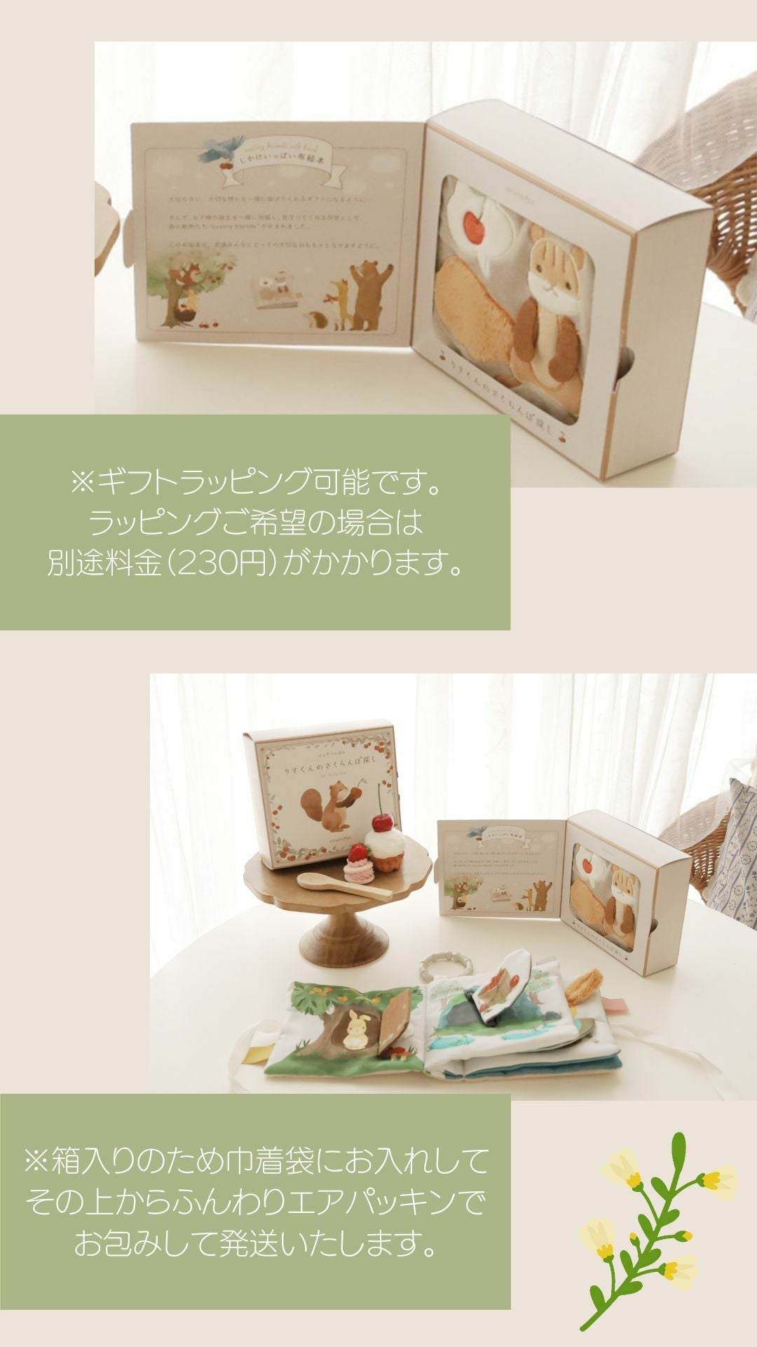 ふんわりえほん りすくんのさくらんぼ探し