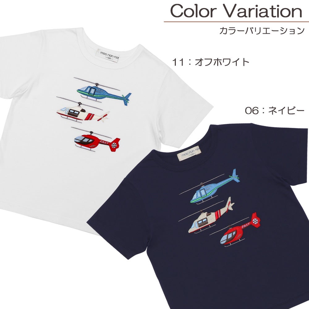 ベビー服 男の子 子ども服 こども キッズ 綿100％ コットン ヘリコプター ワッペン ティーシャツ
