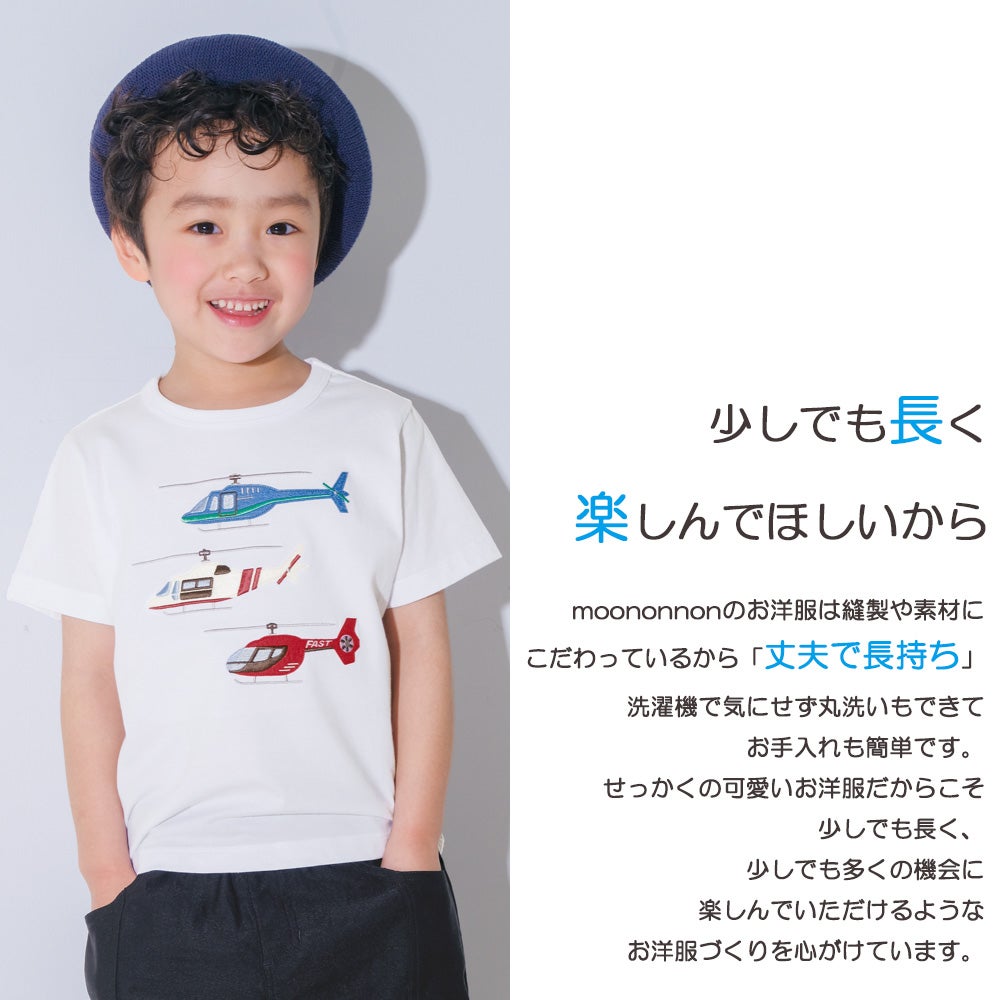 ベビー服 男の子 子ども服 こども キッズ 綿100％ コットン ヘリコプター ワッペン ティーシャツ