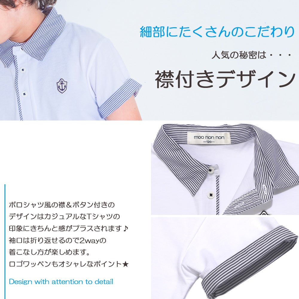 ベビー服 男の子 子ども服 こども キッズ ジュニア 綿 コットン ストライプ 襟付き　ロゴワッペン　ティーシャツ