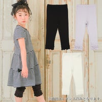 ベビー服 女の子 子ども服 こども キッズ ジュニア 小学生 通学 ストレッチ のびのび リブ 7分丈レギンス