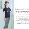 子供服 女の子 ストレッチ素材 ギンガムチェック柄 ７分丈パンツ カプリパンツ