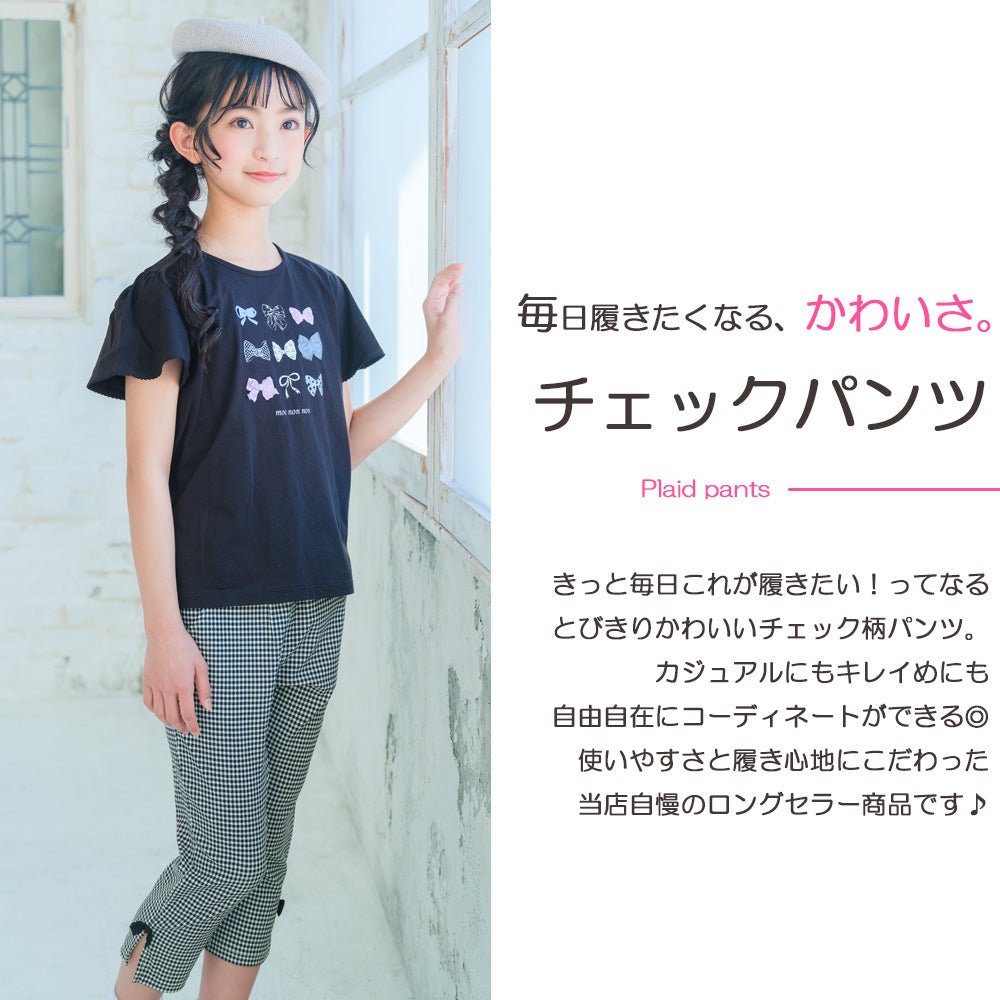 子供服 女の子 ストレッチ素材 ギンガムチェック柄 ７分丈パンツ カプリパンツ