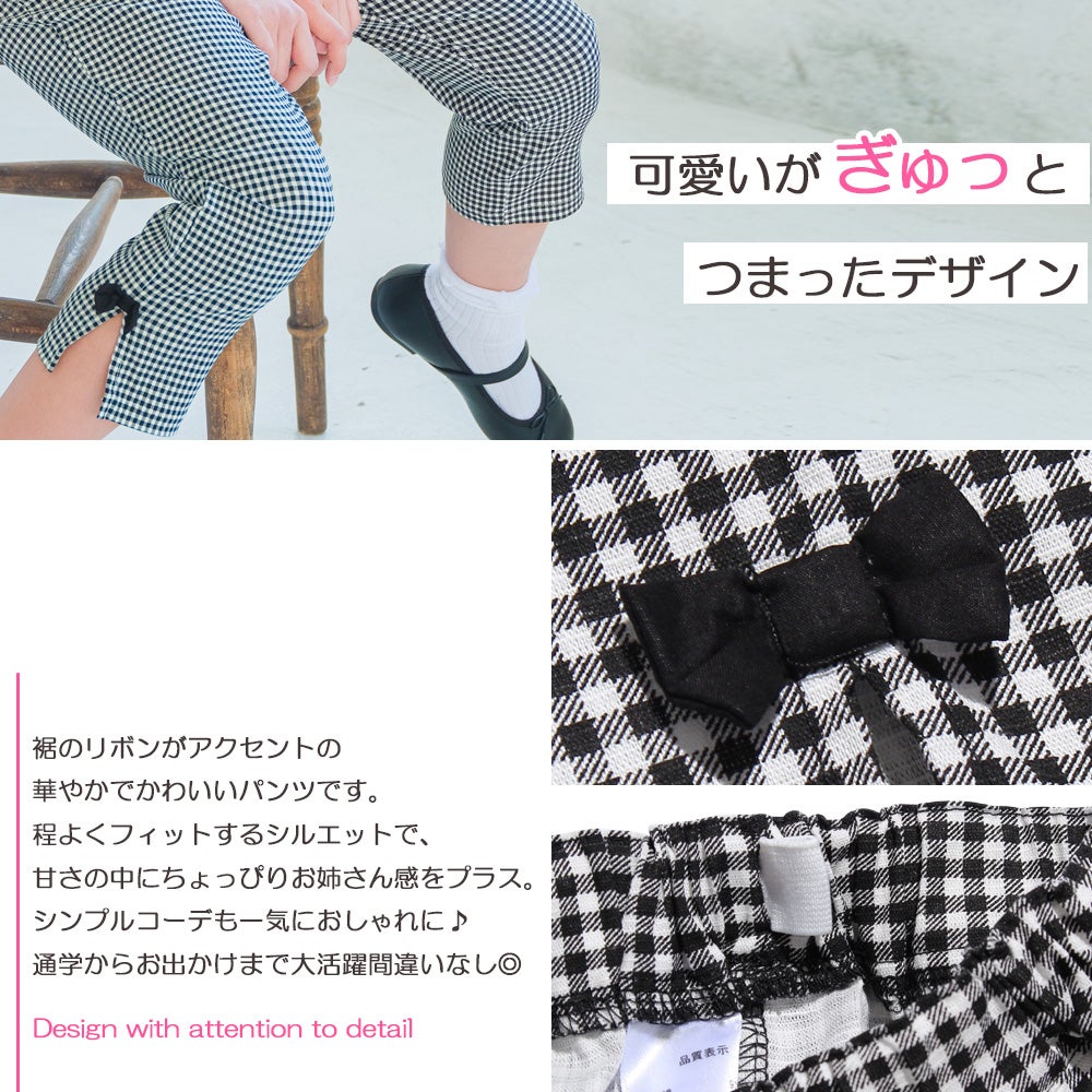 子供服 女の子 ストレッチ素材 ギンガムチェック柄 ７分丈パンツ カプリパンツ