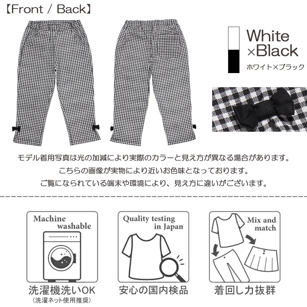 子供服 女の子 ストレッチ素材 ギンガムチェック柄 ７分丈パンツ カプリパンツ