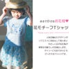 ベビー服 女の子 綿100％ お花 プリント チューリップ袖 Tシャツ