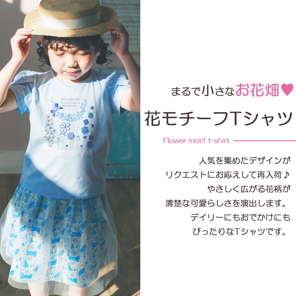 ベビー服 女の子 綿100％ お花 プリント チューリップ袖 Tシャツ