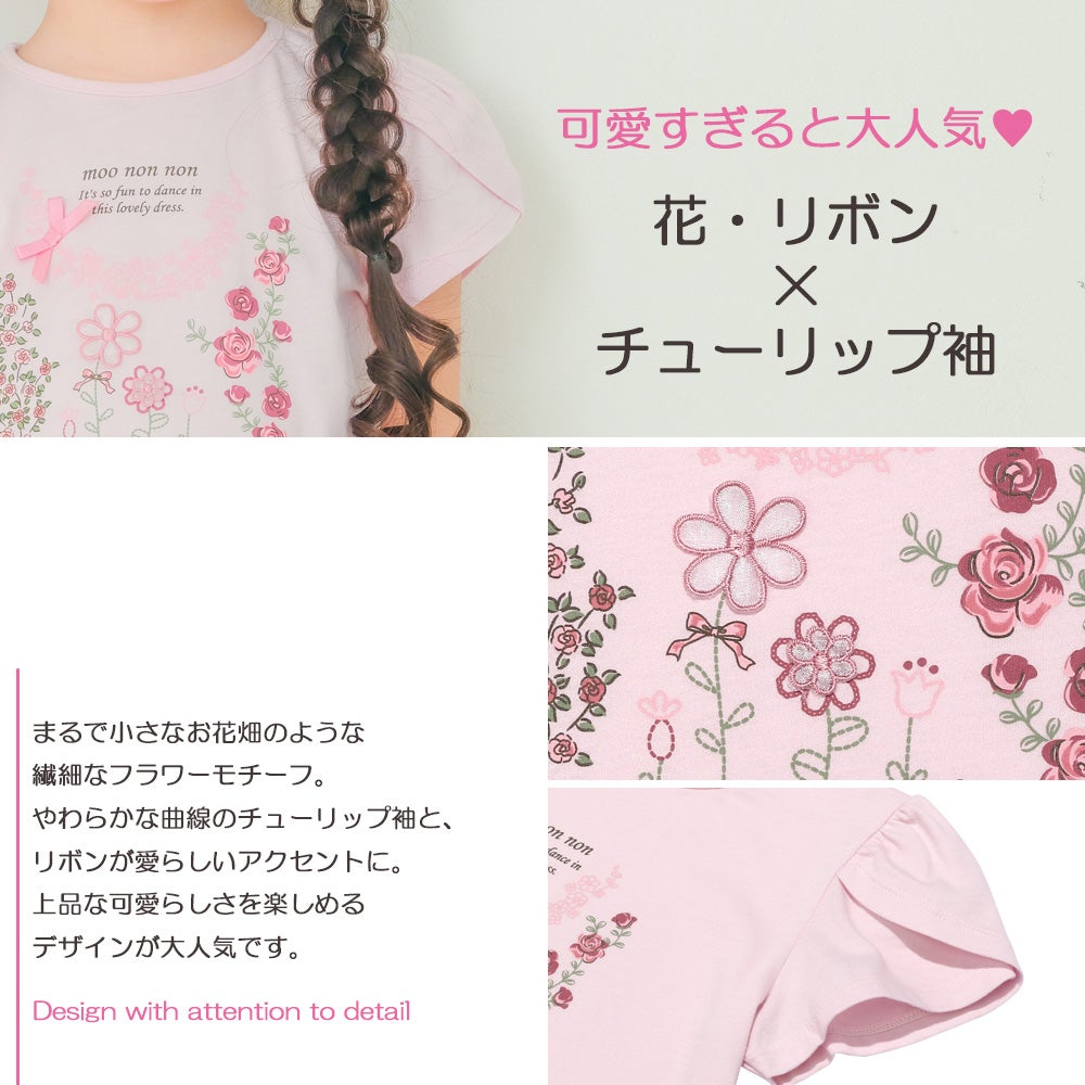ベビー服 女の子 綿100％ お花 プリント チューリップ袖 Tシャツ