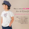 ベビー服 女の子 綿100％ ハート 花柄 Tシャツ